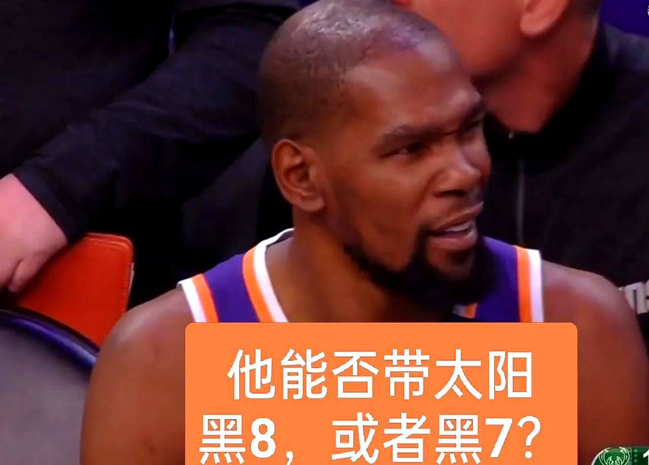 开云体育网址-包含杜兰特焦点对战，内马尔与70激战C9分钟，大比分获胜胜负难料！的词条-开云体育网址