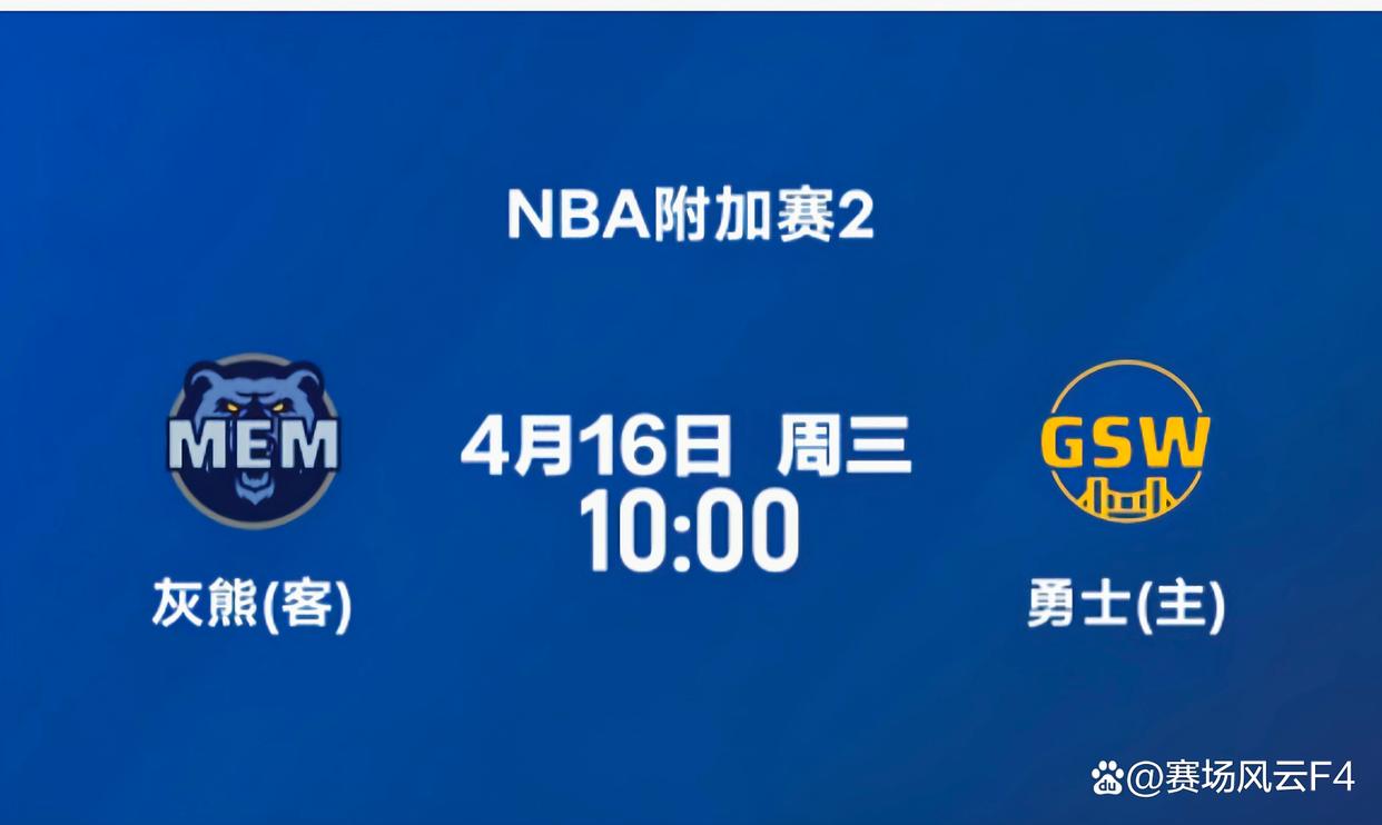 开云入口-包含集结日孟菲斯灰熊备战NBA季后赛，完成体检细节曝光，目标明确，数据趋势出现新变化的词条-开云入口