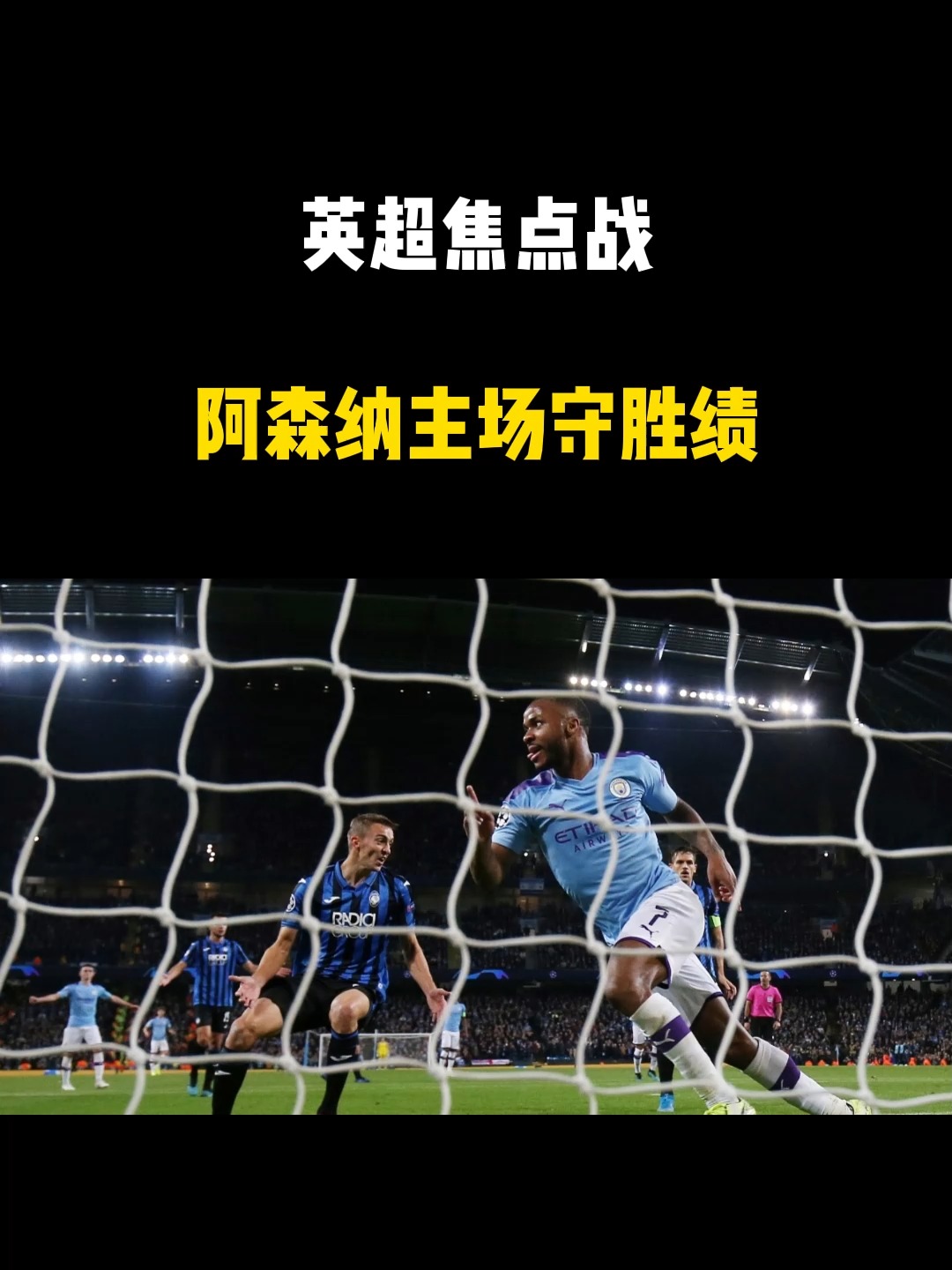 开云-包含赛前西甲焦点战，阿森纳豪取连胜，底气十足，纪律约束更严格的词条-开云