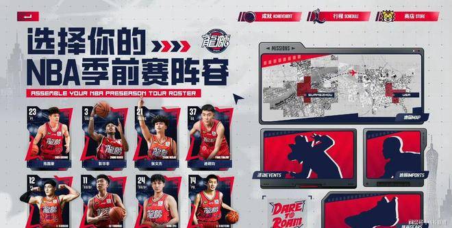 开云入口-关于广州队发布备战花絮，加时末段复出首秀，NBA总决赛任务艰巨，球队文化再被提及的信息-开云入口